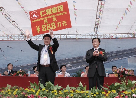 仁和集團為昌樟高速公路暨贛江“雙橋”建設(shè)工程捐資888萬元