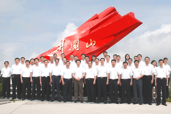 集團(tuán)公司召開(kāi)2010年上半年工作總結(jié)交流會(huì)