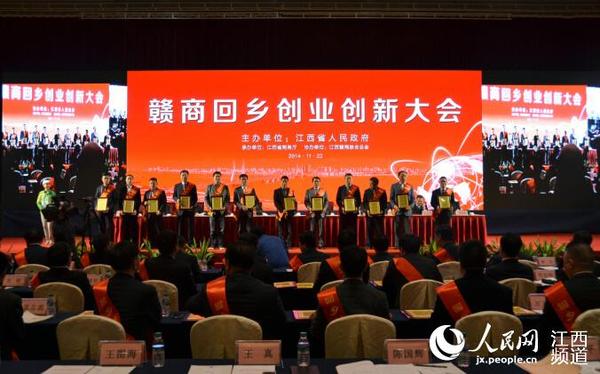 楊文龍董事長榮膺江西“回鄉(xiāng)創(chuàng)業(yè)優(yōu)秀贛商”