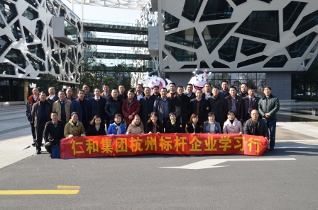 仁和干校高級干部綜合素質(zhì)提升班赴杭州標桿企業(yè)考察學習