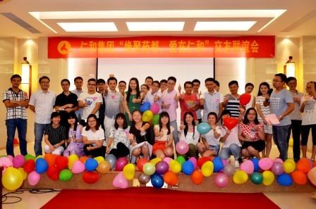 集團舉行“緣聚藥都，愛在仁和”交友聯誼活動
