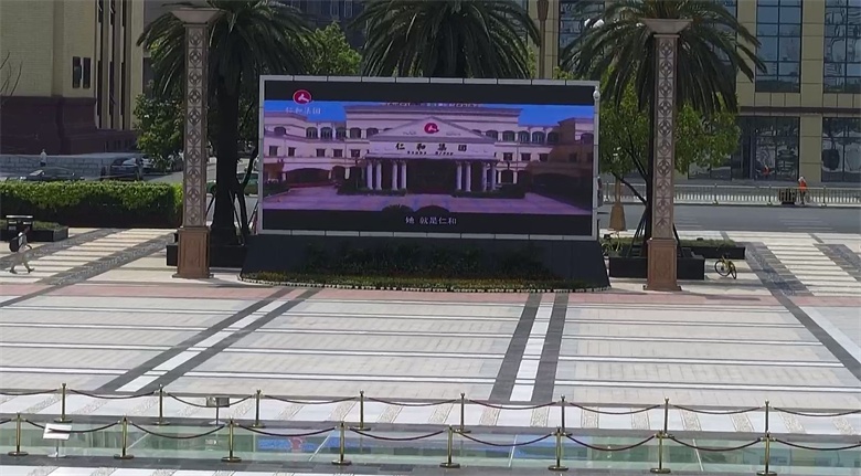 仁和集團企業(yè)宣傳片亮相南昌八一廣場大屏