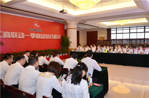 仁和集團召開研產(chǎn)銷聯(lián)動一季度總結(jié)分析會