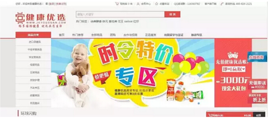 從保健品切入的跨境電商 “健康優(yōu)選”，有20000+線下門(mén)店