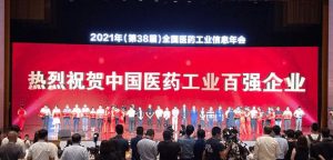 仁和集團第五次入圍中國醫(yī)藥工業(yè)百強企業(yè)榜單