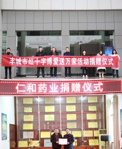 仁和向豐城市2022年度博愛送萬家活動(dòng)捐贈(zèng)7萬元 ——冬日暖陽(yáng)系列報(bào)道之三