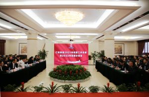 勇?lián)率姑?奮力謀新篇—–仁和集團(tuán)組織召開2021年經(jīng)營(yíng)工作總結(jié)暨2022年經(jīng)營(yíng)計(jì)劃會(huì)