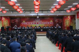 仁和學(xué)院16周年慶典暨2019年年會順利召開