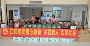 濃情迎端午 關(guān)愛暖人心 ——仁和集團走訪樟樹市社會福利院