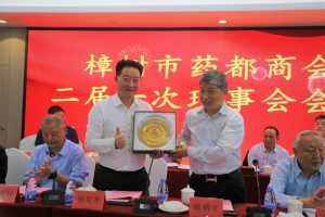 楊文龍董事長連任樟樹市藥都商會會長