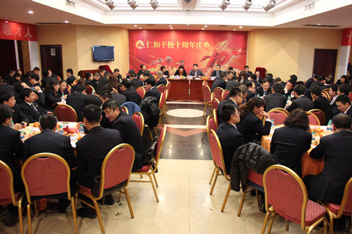 1411974515254049835.jpg 仁和干校舉行十周年慶典 (1)_副本.jpg