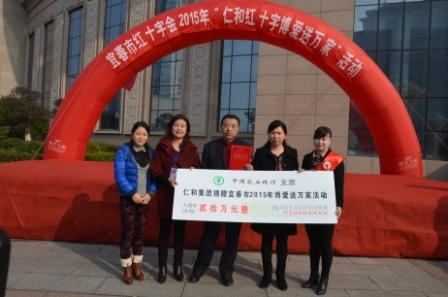 1421630973292070773.jpg 2015仁和博愛送萬家 (1).jpg