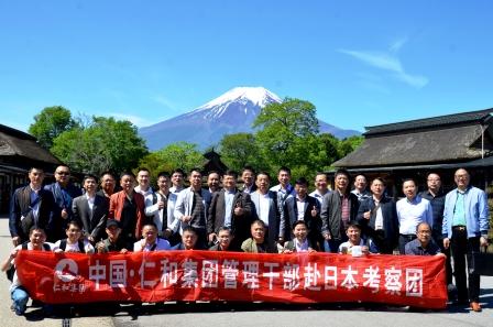 仁和集團管理干部赴日本學習考察 (1).jpg