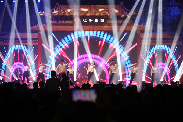 1550135821721097275.jpg 2仁和集團隆重舉行2019年春節(jié)聯(lián)歡晚會 2.jpg