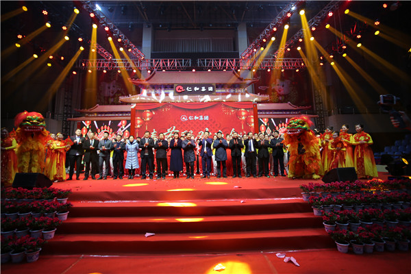 1550135886123032155.jpg 2仁和集團隆重舉行2019年春節(jié)聯(lián)歡晚會.jpg